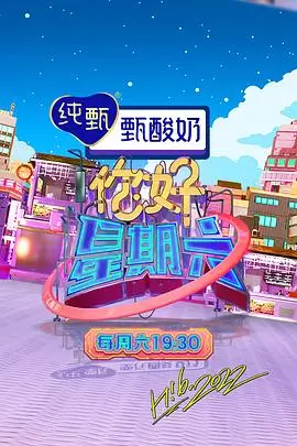 周末漫游计划 亚洲免费在线综艺